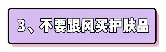  #护肤品的时#皮肤越来越差，背后的元凶竟然是这6点原因