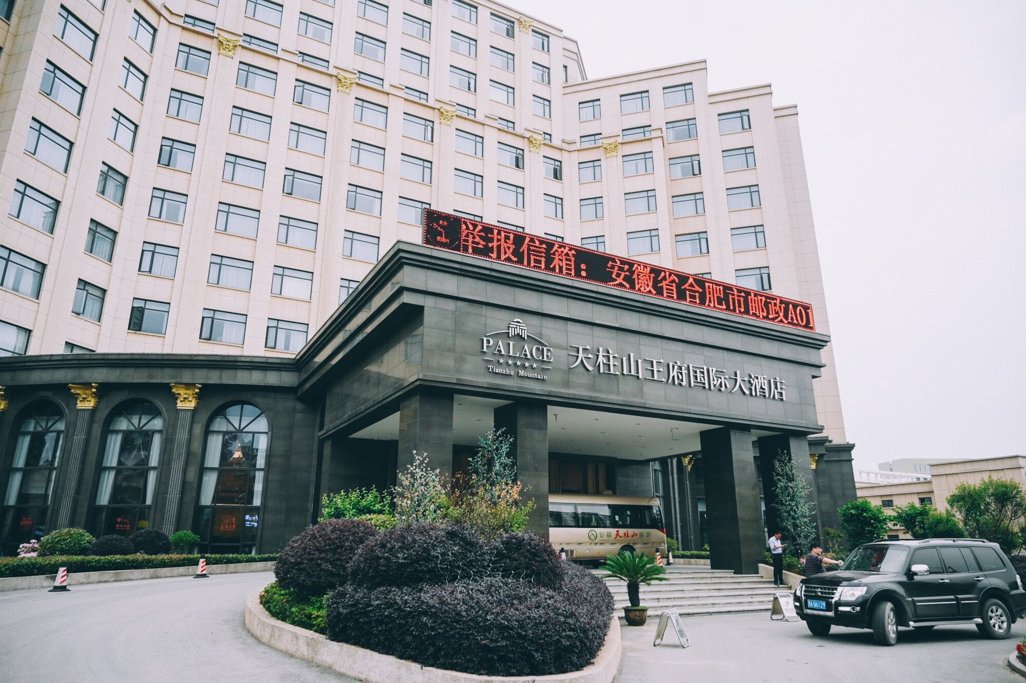 走进北纬30°的天柱山，一处风光秀丽又神秘的地方