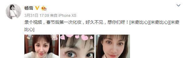 吓人:40岁“江玉燕”杨雪晒自拍,嘴巴吓人脸部僵硬,和baby是亲姐妹?
