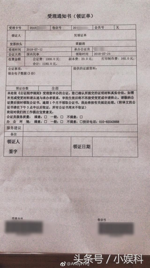 黄毅清维权起诉某微博大V要求道歉并赔偿 网友：180万？想钱想疯