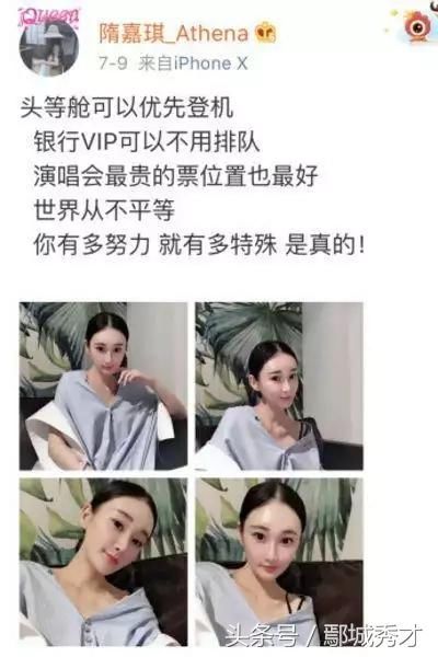 假疫苗老总儿媳曾说：世界从不平等，3个字惹怒网友