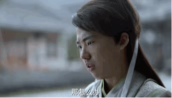  「电视剧」《庆余年》原著有多狗血？范闲是庆帝私生子，还有一身的风流债