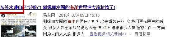 巨坑！刷爆上海人朋友圈的“梦幻海洋馆”，真相太残酷……