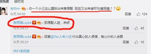 李雨桐疑爆料高磊鑫掌握薛之谦出轨证据:约俩女生发生关系