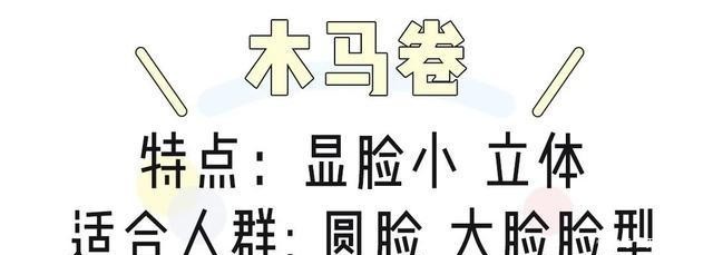  『好看』你是什么脸型，就剪什么发型！这4款卷发太好看了