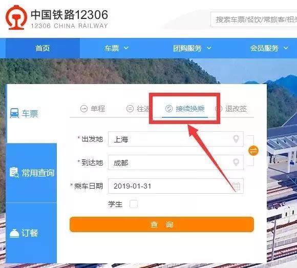 官方指南！抢不到春运火车票？这几招给你惊喜