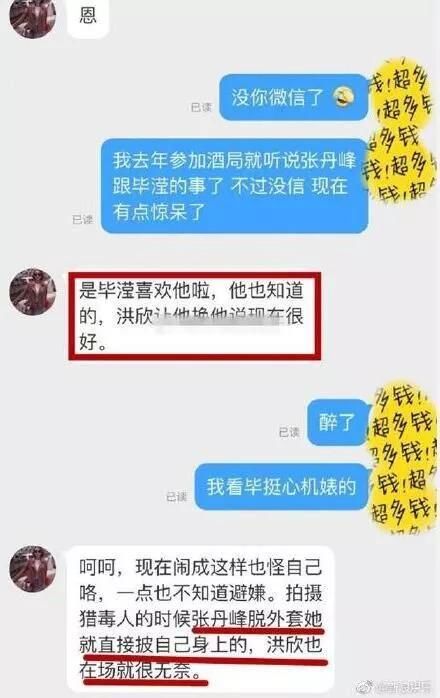 前经纪人坐实张丹峰出轨?周迅借婚变炒作?邓伦裆部有伤?