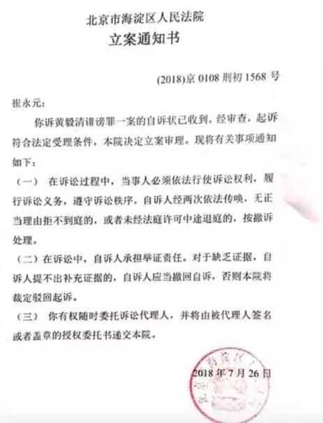 崔永元大解心头之恨!通知书下来吓坏了造谣者,网友:假的真不了