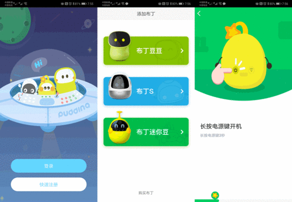 可情感对话支持远程查看宝宝动态的布丁迷你豆智能机器人了解下