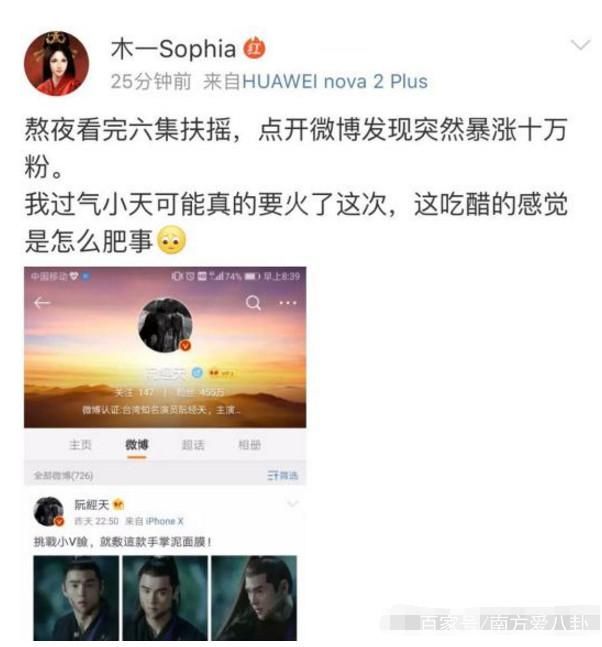 《扶摇》大师兄被骂惨，扮演者发文叫屈，一句话回应网友感同身受