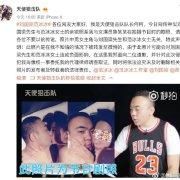 娱乐圈“乌龙”太多?刘国梁是在一语双关,这是在辟谣,相信您!