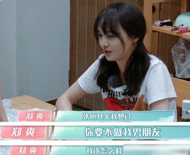 郑爽分手后结婚