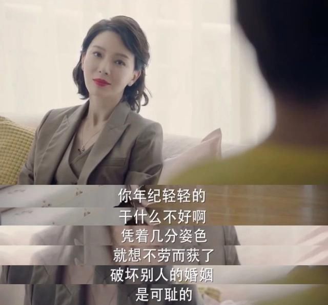 女强人■这个女人也太会涂口红了，陈数新剧看得我好上头