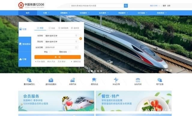 中国铁路12306官网发布新公告:部分内地