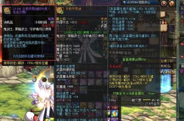  『幻化』DNF：玩家曝出100级武器装备，却操作失误弄成幻化，见到外型后真香了