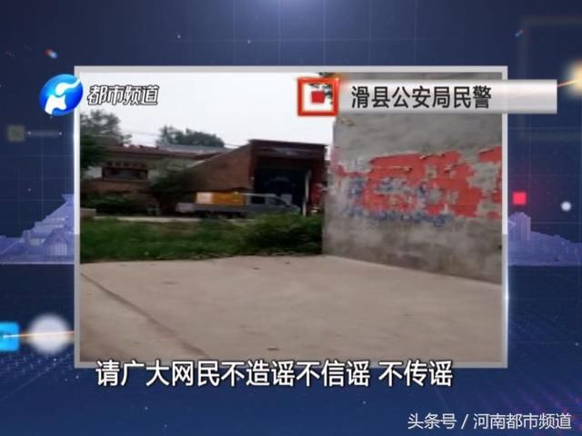 辟谣!网传安阳批发雪糕车，网友:这是偷孩子的!警方紧急出动!