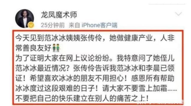 崔永元：范冰冰你在哪里？大批记者已赶到巴厘岛，魔术师：已领证