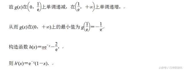 考前20天数学增分点掌握四种函数构造法,破解导数解决不等式问题 - 行者 - wangkeqin 的博客 考前20天数学增分点掌握四种函数构造法,破解导数解决不等式问题 - 行者 - wangkeqin 的博客