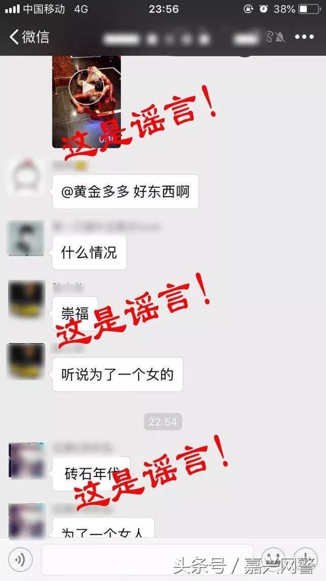 桐乡某ktv2人为了个女人大打出手？这是谣言！