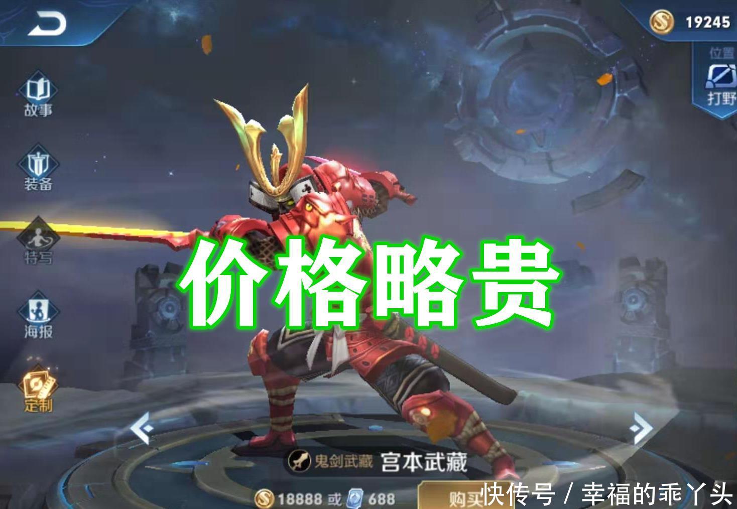 『技能特效』宫本哪款皮肤最好?都说地狱之眼完美,却不知它才是“零差评”!