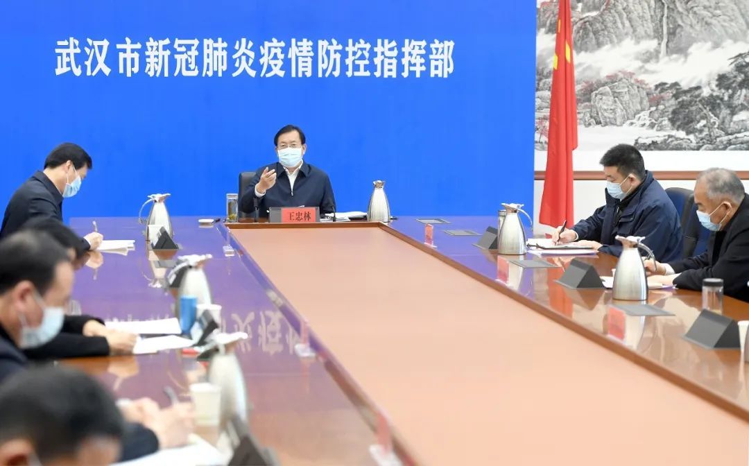  『解除』武汉市召开专题会，研究解除离汉通道管控有关工作