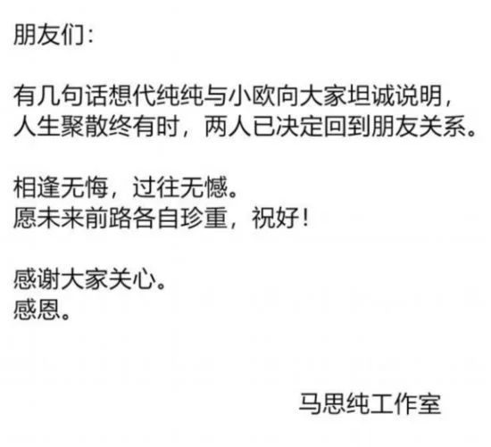 杨紫分手官方证实,八月真的有"分手魔咒"，七夕还怎么