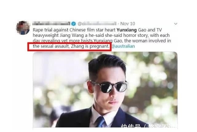  「博取」高云翔案或出现反转，女当事人今被爆料怀孕，是为博取同情吗？