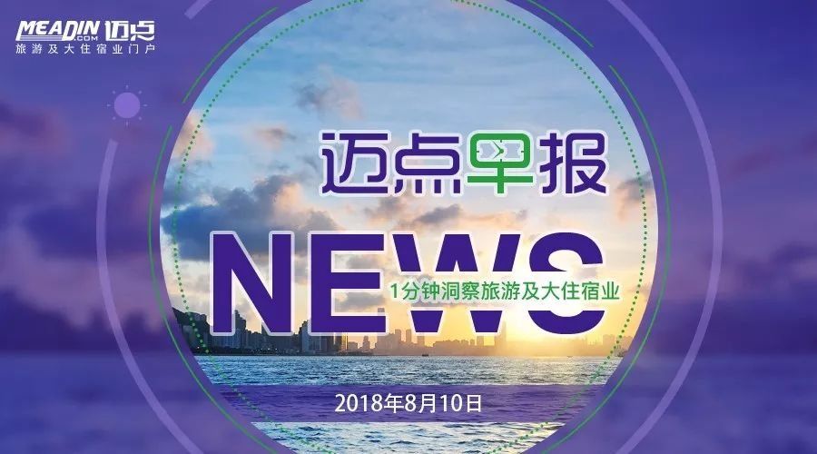 洲际发布上半年报 中国将成全球最大联合办公市场