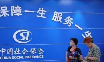 5月社保迎来大变！社保转移、年限、资格！不弄清楚白交钱