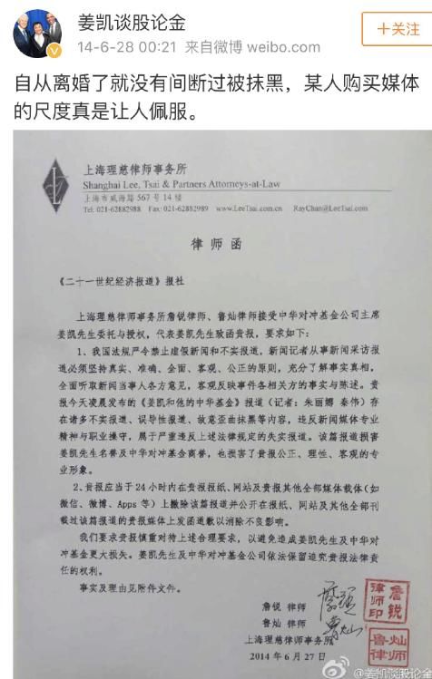 黄毅清深夜爆料,前妻黄奕花钱雇水军恶意黑自己,忍无可忍要反锤