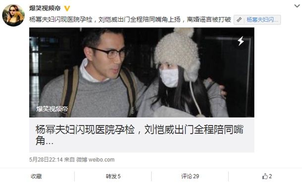 杨幂二胎坐实被拍再现孕检？三月大肚已遮不住，刘恺威：年轻肾好