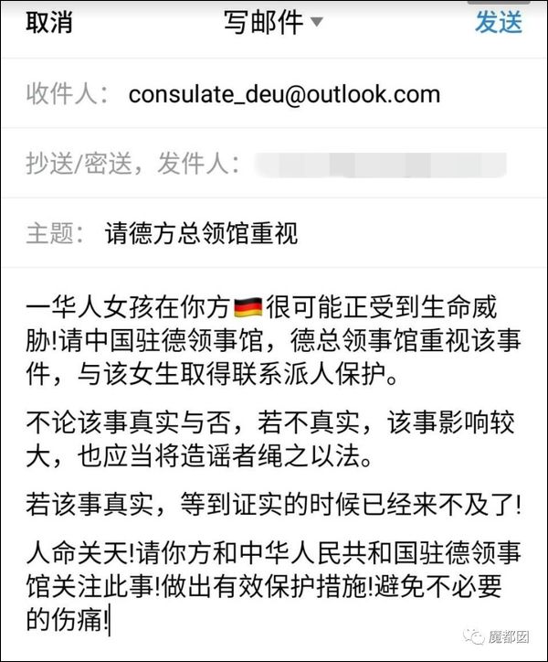 传谣留学生遭邪教死亡威胁 ＂吐槽君＂家族被封号