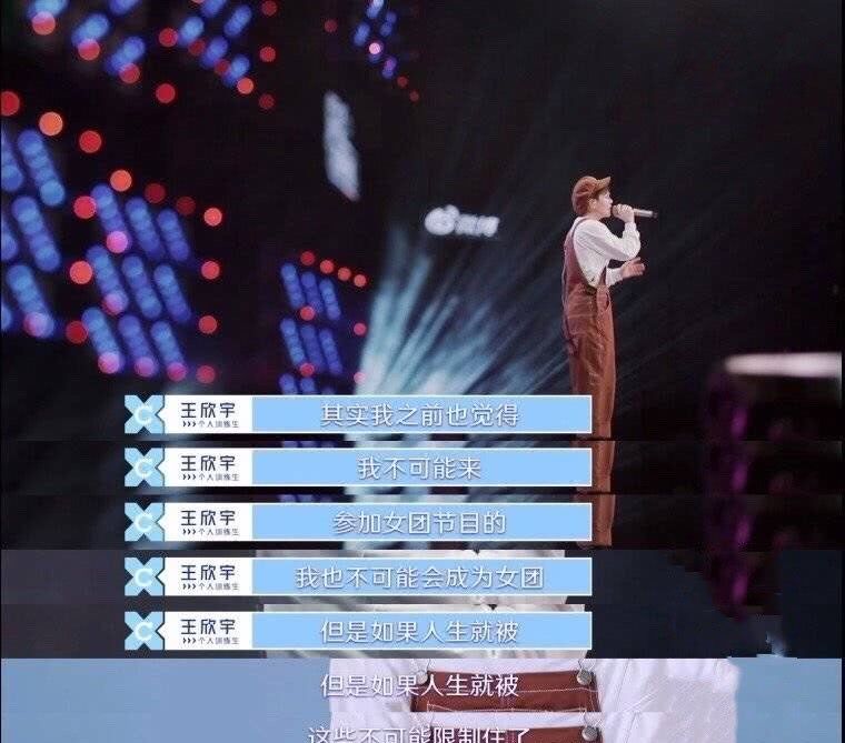  『说实话』《青你2》公演，王欣宇碾压喻言成VOCAL组第一，说实话她太油了