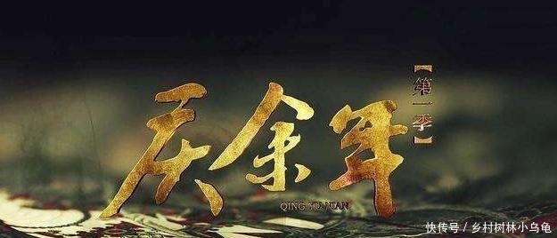 庆余年电视结局范闲死了