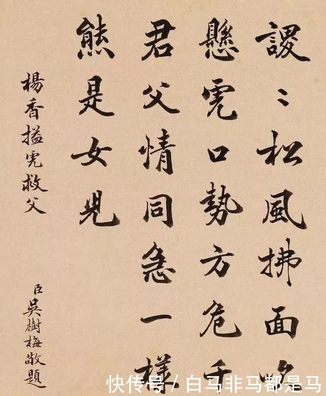 张百熙:陆宝忠、张百熙、徐郙、吴树梅,四位清末官员的书法还真好