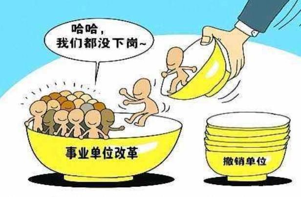  薪资待遇|事业单位工勤岗位招考，有编制，值得去报考吗？