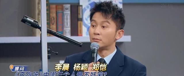  『从节目中看』怕得罪人？被问最讨厌的三位女演员是谁，李晨回答显“求生欲”