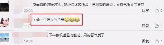“贝嫂”维多利亚裙子就不能提上去点吗？网友：像一个行走的扫帚