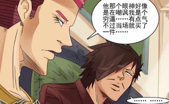 搞笑漫画：卖出很多衣服是假的？男子：亲身证实是真的！