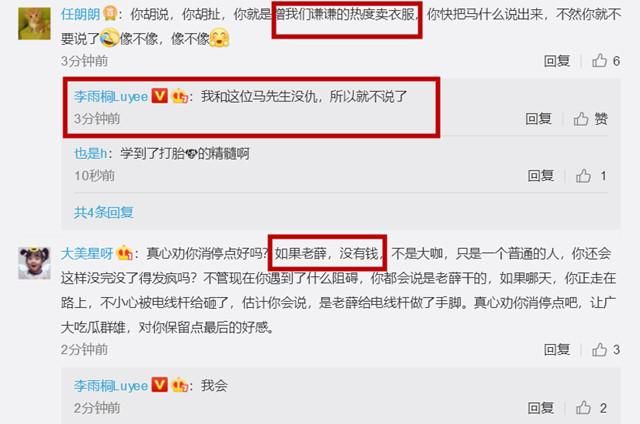李雨桐疑爆料高磊鑫掌握薛之谦出轨证据:约俩女生发生关系