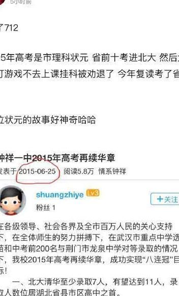 湖北高考理科状元4年前曾考上北大 网友 北大湖北招生组很为难 快资讯