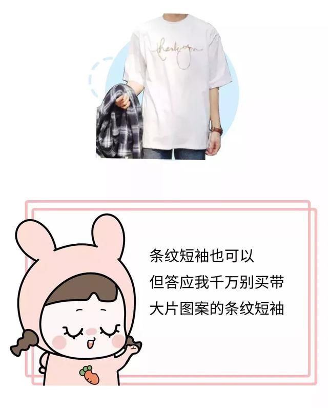 中国式男朋友去油腻指南