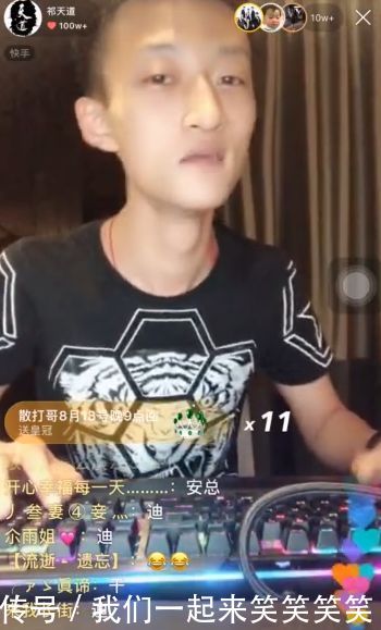 二驴教大家怎么玩快手,不慎爆出自己手机号!驴嫂力证自己没整容!