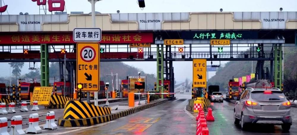  【停止】ETC再现大动作！交通部停止储值卡发行，或将仅支持第三