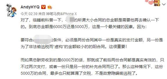 以防万一黄毅清疑似喊话某主持人一定要确认好前后的金额！