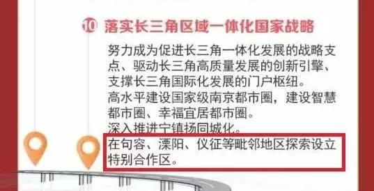 南京大都市圈时代来临！宁镇扬一体化迎来大爆发！