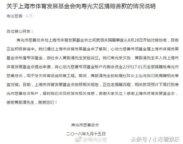 黄毅清发文抨击寿光假捐 微博叫嚣崔永元：光造谣不回应 邪不胜正