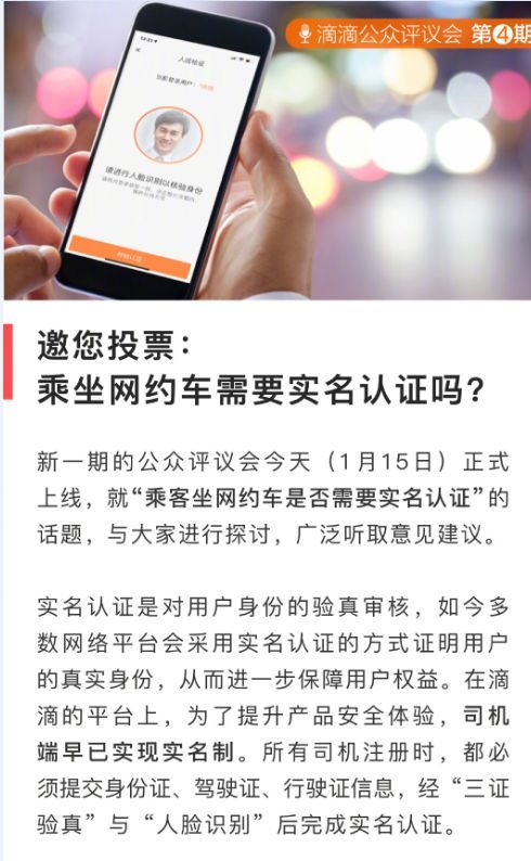 有人可能无法用滴滴了？这两个新“动作”让网友吵翻！