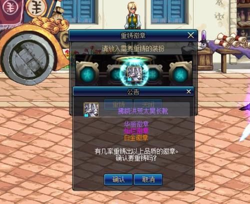 dnf送的天空怎么永久