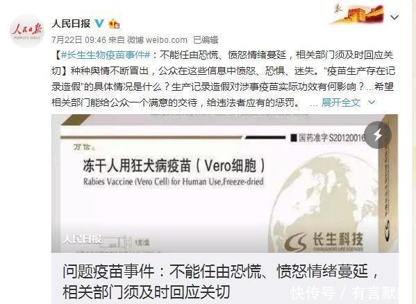 “假疫苗”事件明星发声，章子怡爆粗，谢娜气哭，他说的话最解气